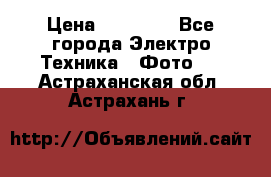 Nikon coolpix l840  › Цена ­ 11 500 - Все города Электро-Техника » Фото   . Астраханская обл.,Астрахань г.